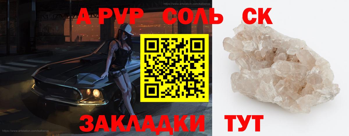 A PVP СК КРИС  A PVP  А ПВП кристаллы  Alpha-PVP Crystall  Чапаевск  Вход с VPN 