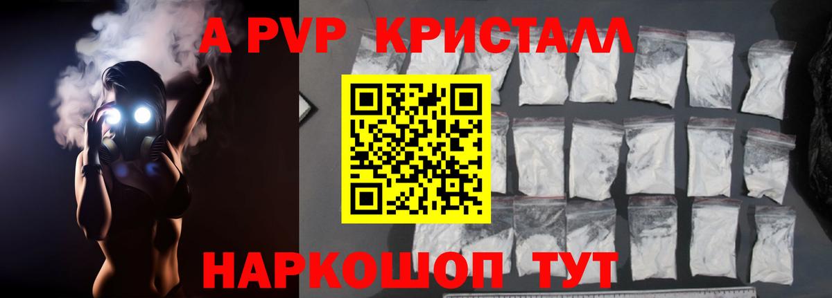 Alpha PVP мука Чапаевск