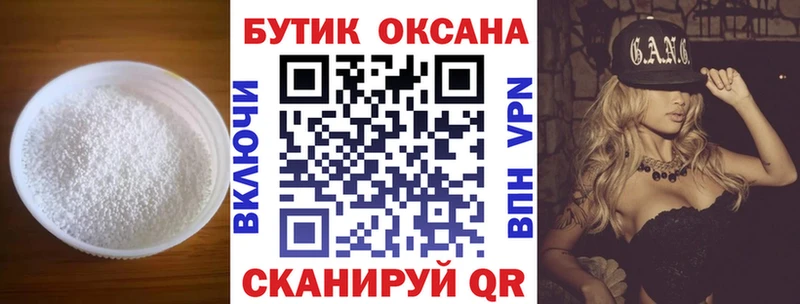 mega ССЫЛКА  Чапаевск  Бутират бутик 