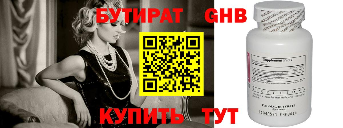 Чапаевск  БУТИРАТ оксана  Вход с VPN 