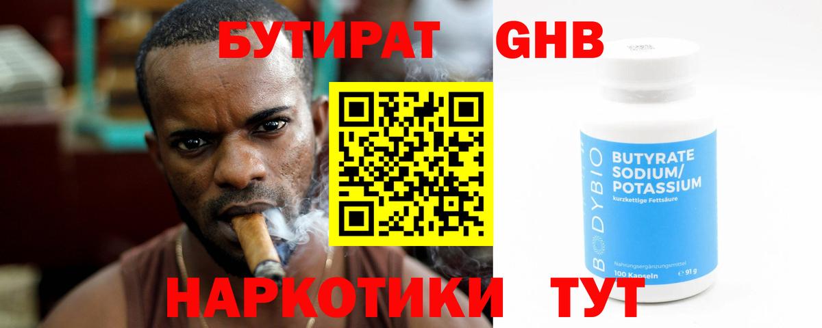 БУТИРАТ оксана Чапаевск