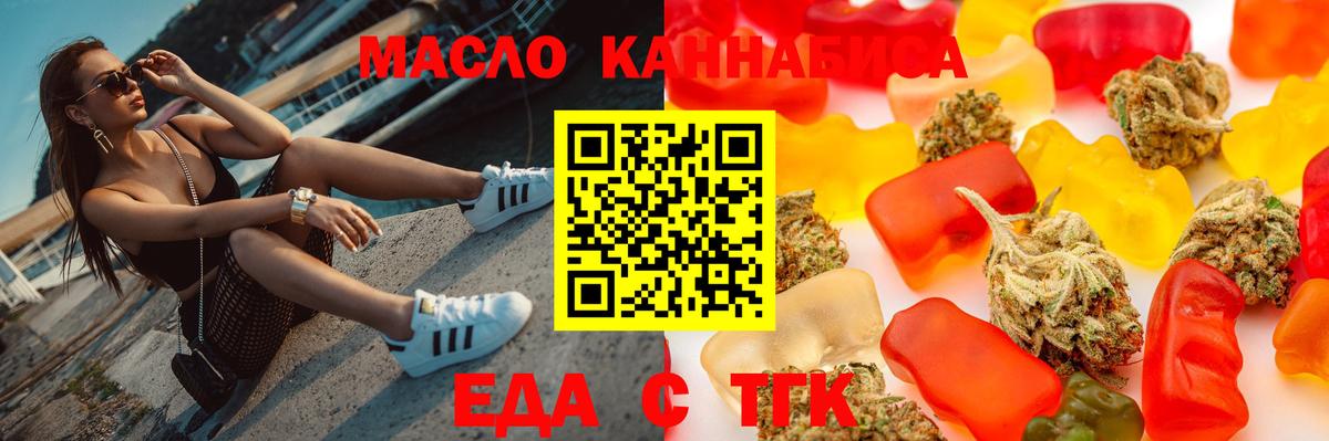 Cannafood конопля  Вход с VPN  Чапаевск 