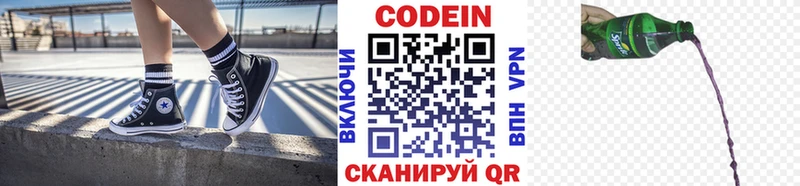 Кодеин напиток Lean (лин)  площадка какой сайт  Чапаевск  закладки 