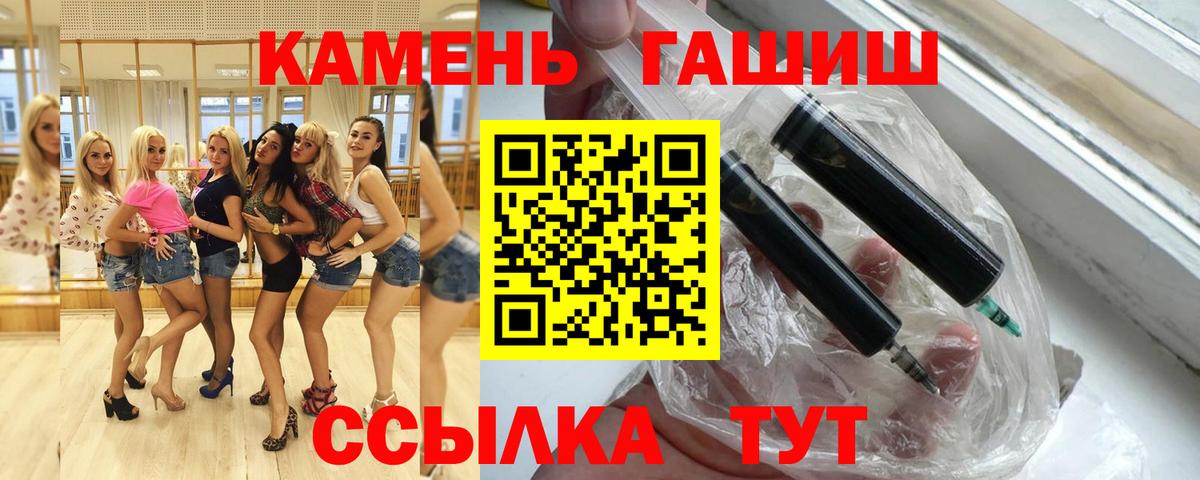 ГАШ  Вход с VPN  Чапаевск  наркотики  ГАШ Premium 