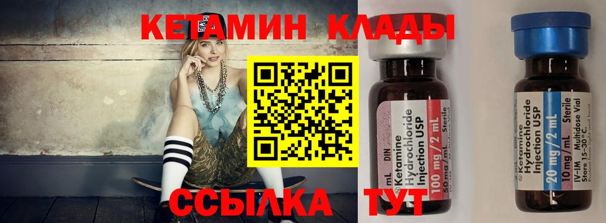 КЕТАМИН VHQ Чапаевск