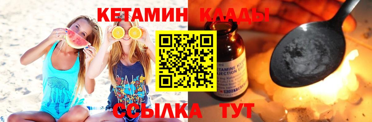 Чапаевск  КЕТАМИН ketamine  Вход с VPN  КЕТАМИН VHQ 