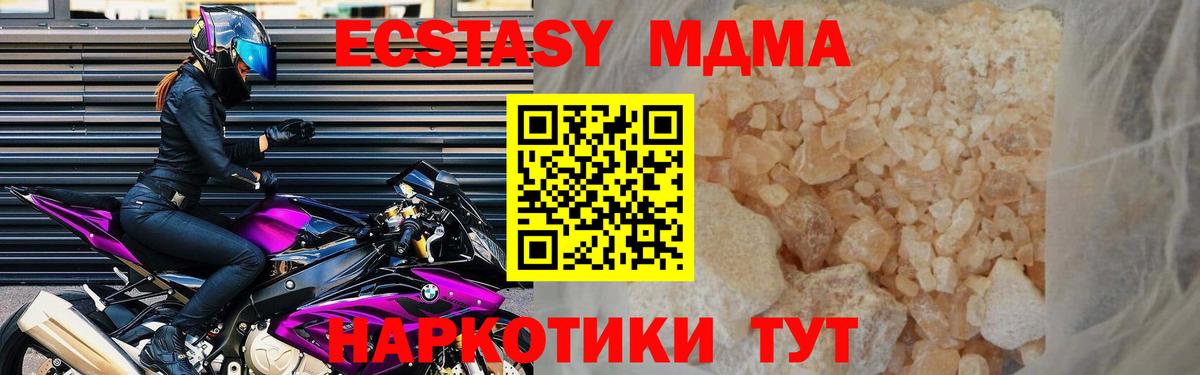 Чапаевск  МДМА  MDMA VHQ  Вход с VPN  МДМА VHQ 