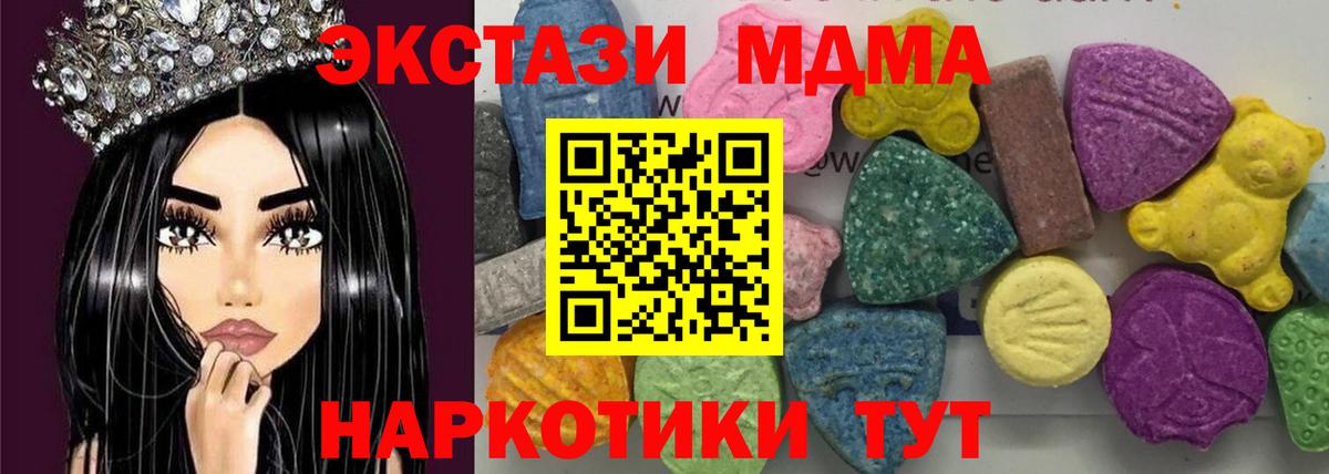 MDMA молли Чапаевск