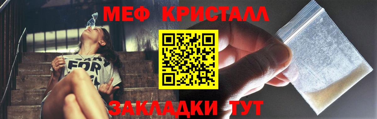 Меф мука Чапаевск
