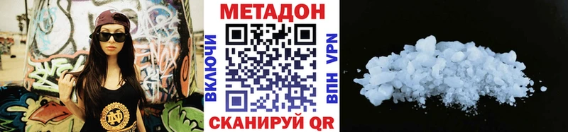 Метадон VHQ  Чапаевск 