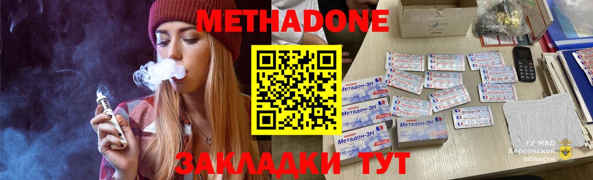МЕТАДОН VHQ  МЕТАДОН белоснежный  Чапаевск  Вход с VPN 