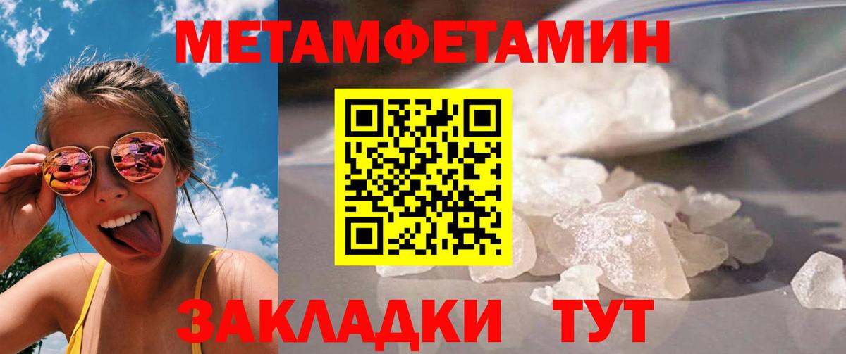 Метамфетамин Methamphetamine  Вход с VPN  Чапаевск  Метамфетамин  Метамфетамин Methamphetamine 