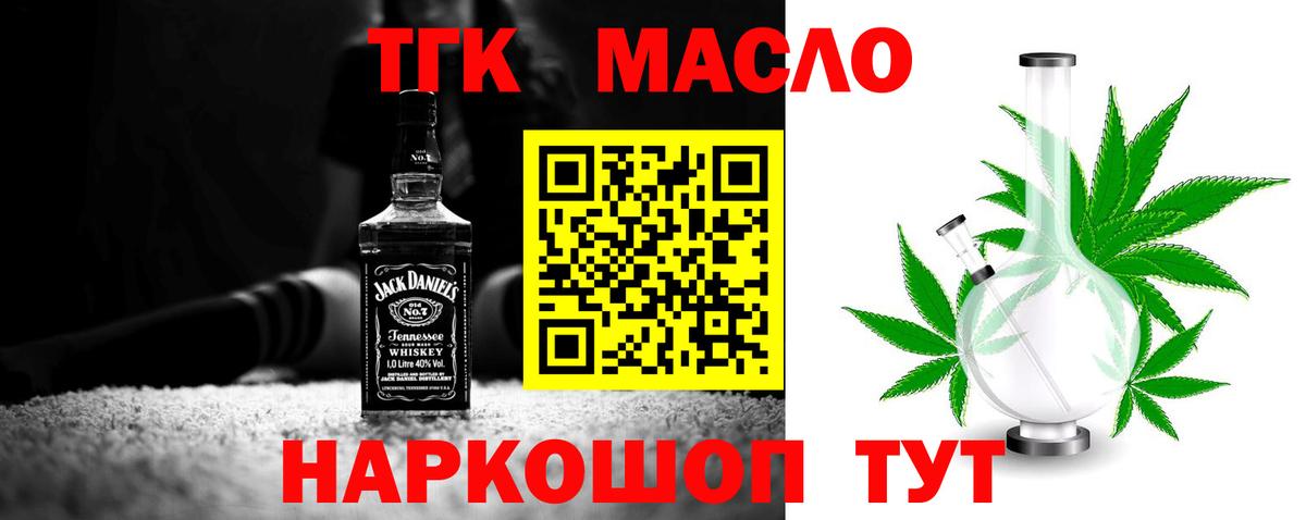 ТГК вейп Чапаевск