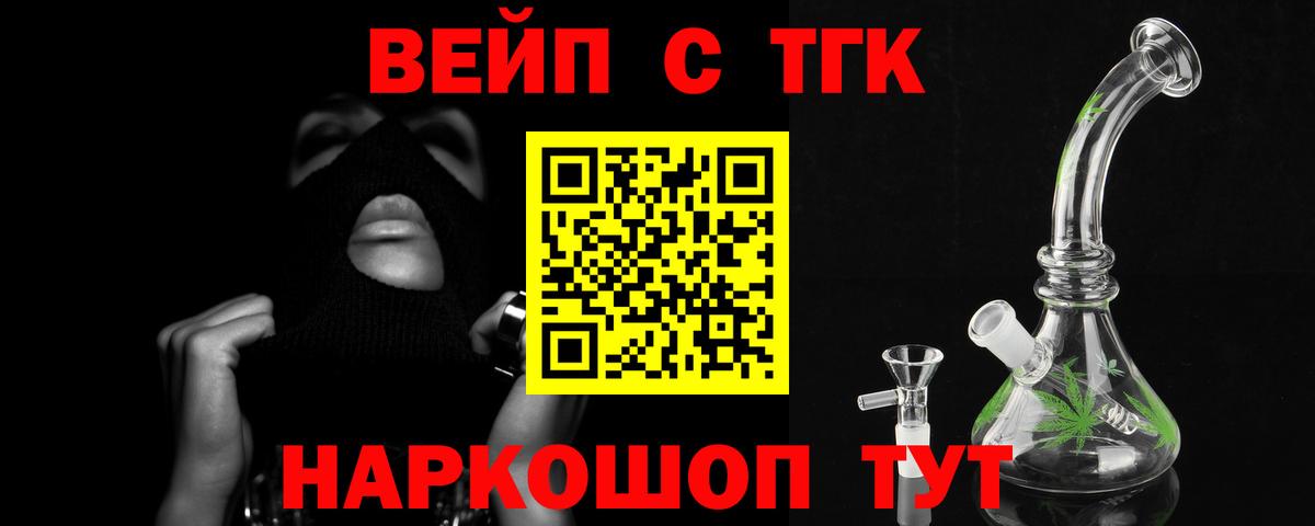 ТГК THC oil  Вход с VPN  omg рабочий сайт  Чапаевск 